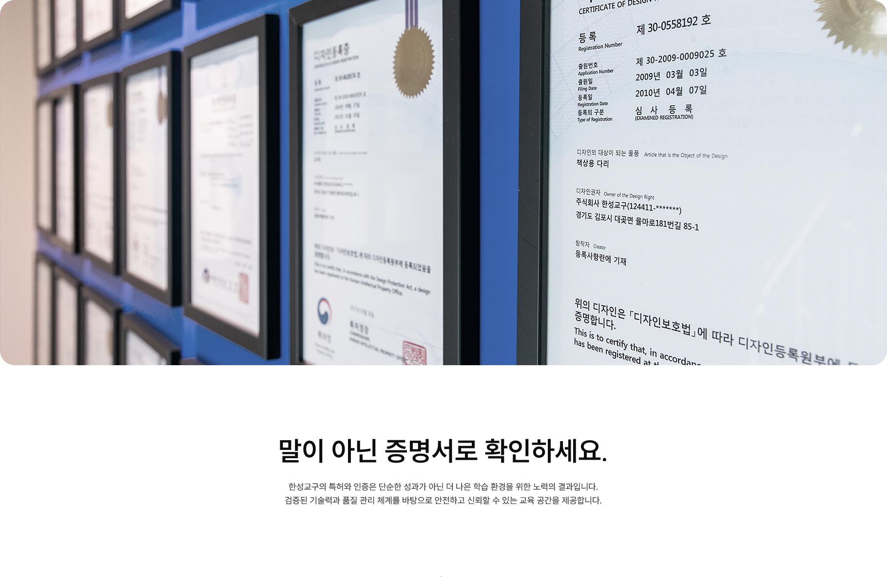 특허 및 인증