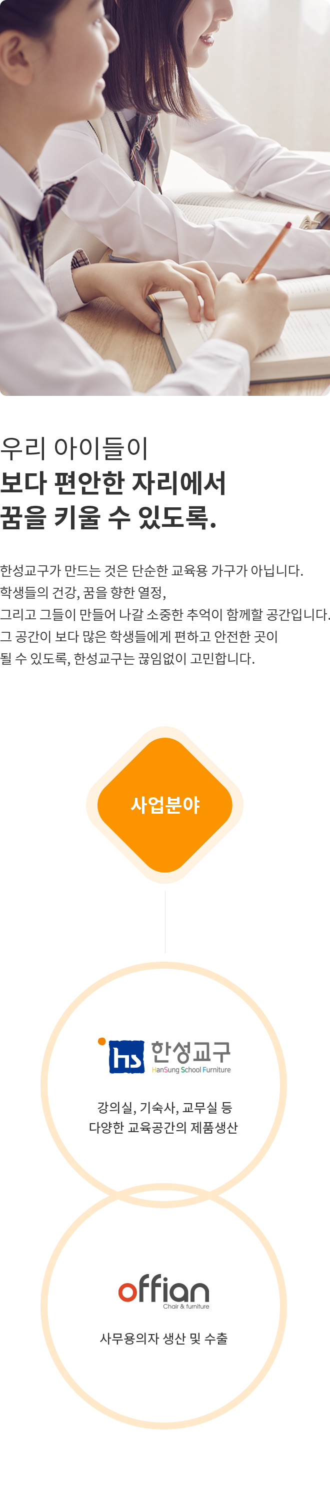 사업소개